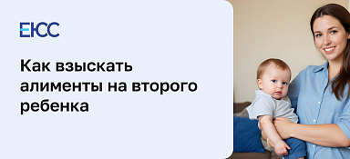 Алименты на 2 детей