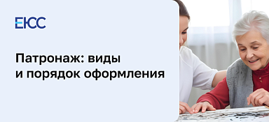 Патронаж
