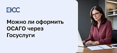 Как оформить через Госуслуги
