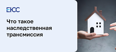 Наследник умер, не успев принять наследство