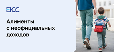 Как взыскать алименты с безработного