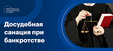 Санация банка
