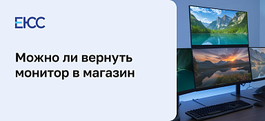 Как вернуть монитор