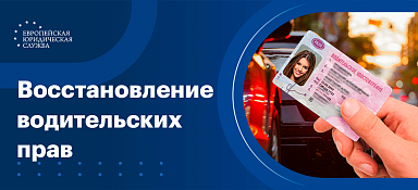 Что делать, если потерял права