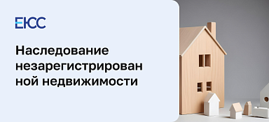 Неоформленное наследство: если нотариус отказывает в выдаче свидетельства