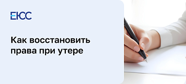 Что делать, если потерял права