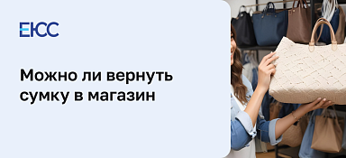 Гарантия на сумки