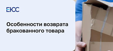 Экспертиза товара ненадлежащего качества