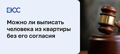 Выписать умершего человека из квартиры