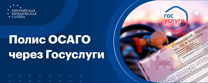 Как оформить через Госуслуги