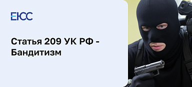 Какое наказание грозит за хищение оружия