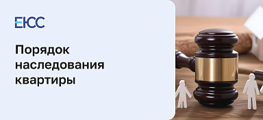 Право на наследство после смерти