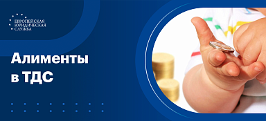 Алименты в твердой денежной сумме