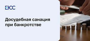 Санация банка