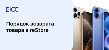 Возврат товара в reStore