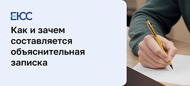 Объяснительная записка