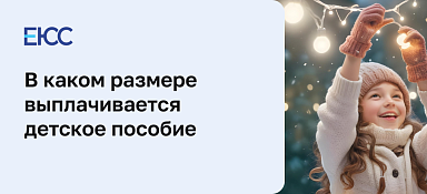 Новые выплаты на детей