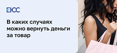 Возврат денег за товар по закону о ЗПП