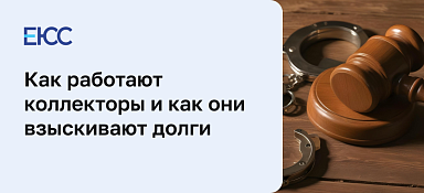 Как работают коллекторы
