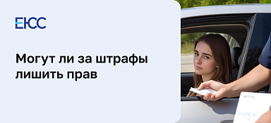 К чему приводит неуплата штрафа ГИБДД