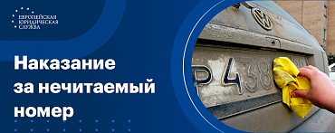 Ответственность за совершение нарушений в области дорожного движения