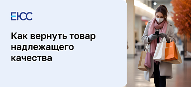 Когда можно вернуть товар надлежащего качества