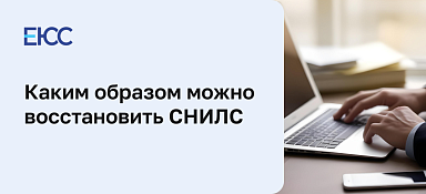 Можно ли восстановить СНИЛС