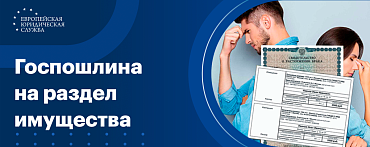 Как разделить квартиру, купленную с использованием средств материнского капитала, по решению суда