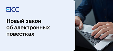 Электронные повестки