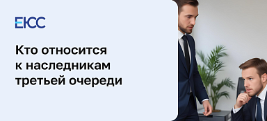 Наследники 3 очереди по закону