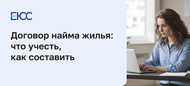 Квартирный вопрос: аренда и проверка документов