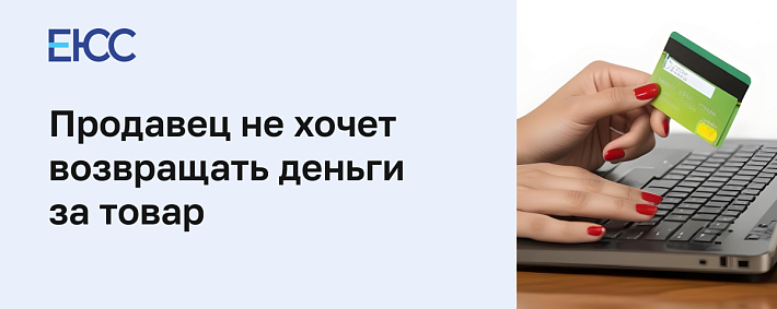Жалоба на интернет-магазин