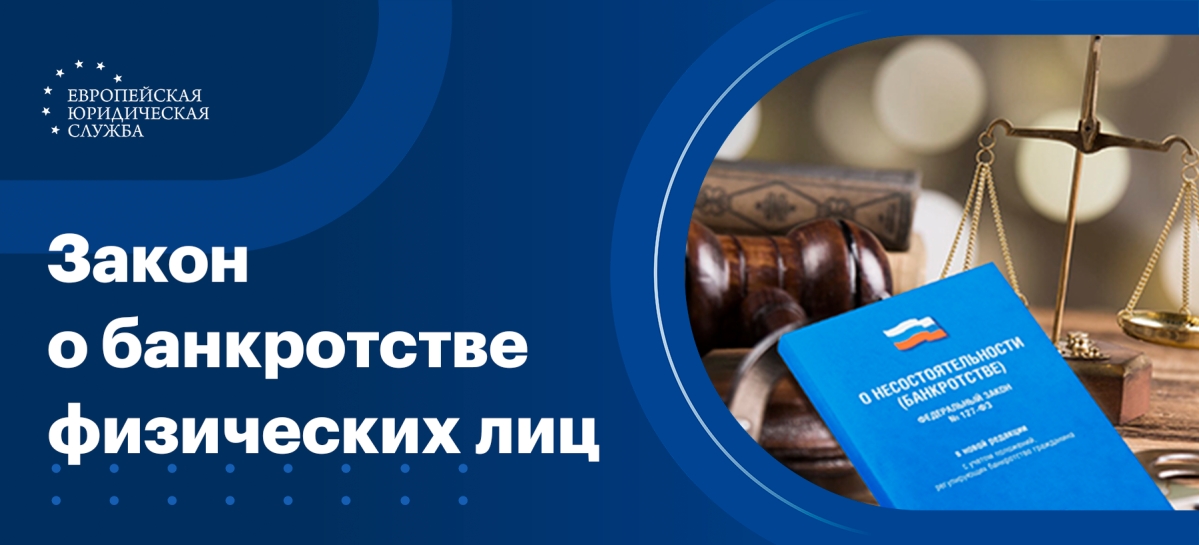 127 закон РФ: основные положения, важные изменения и последствия