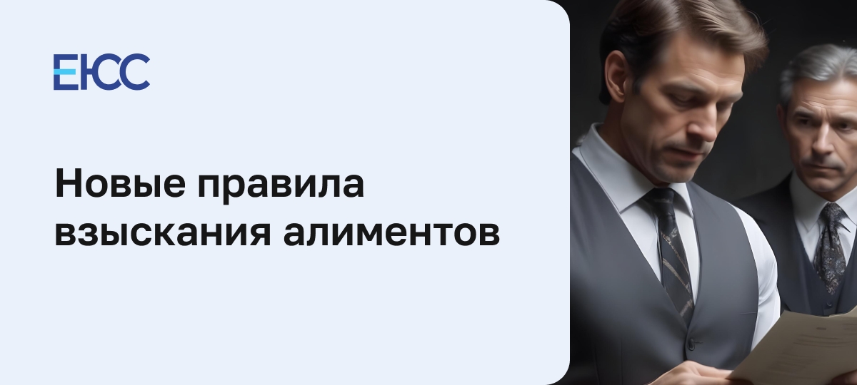 Порядок взыскания алиментов на ребенка после отмены судебного приказа
