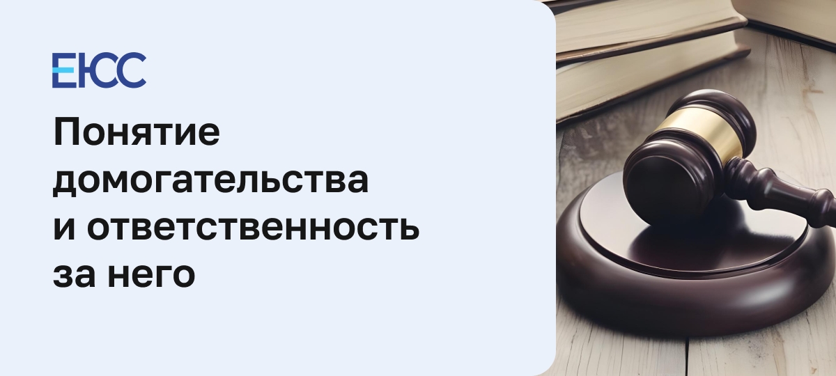 Домогательство