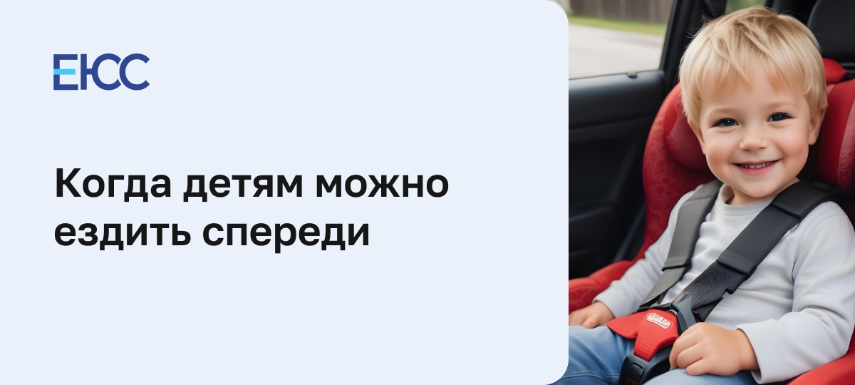 Когда ребенка можно возить без кресла