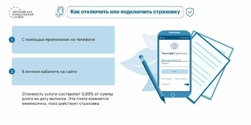 Как заблокировать карту кредитную тинькофф через приложение