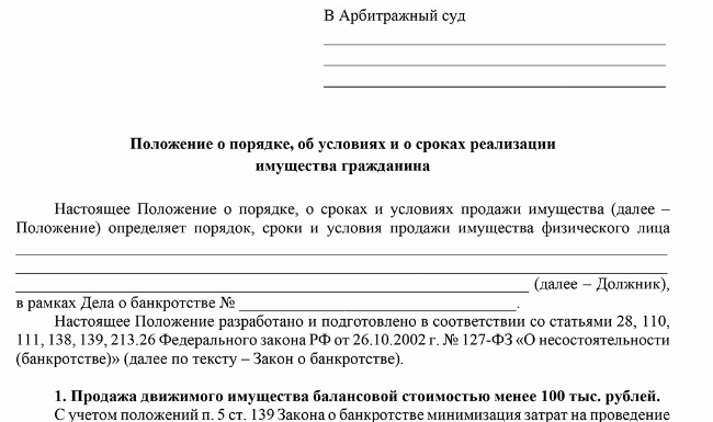 Участие в аукционах по банкротству физических лиц сайт и агентство участие в аукционах по банкротству без ЭЦП за 2990 рублей