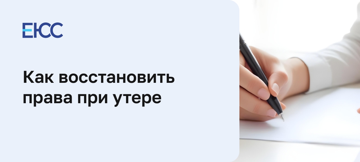 Что делать, если потерял права