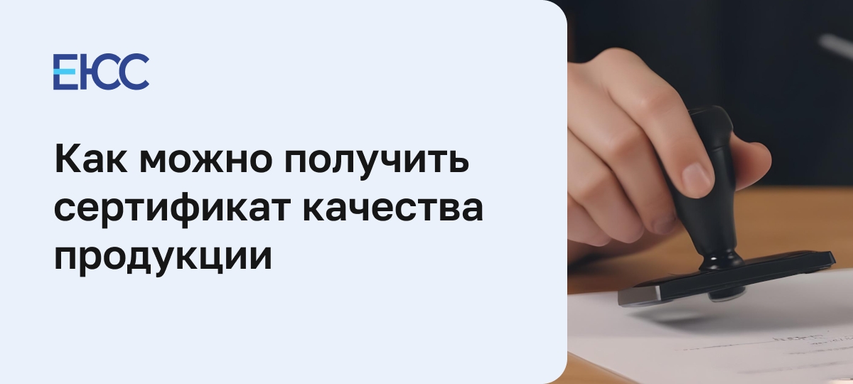 Сертификат качества