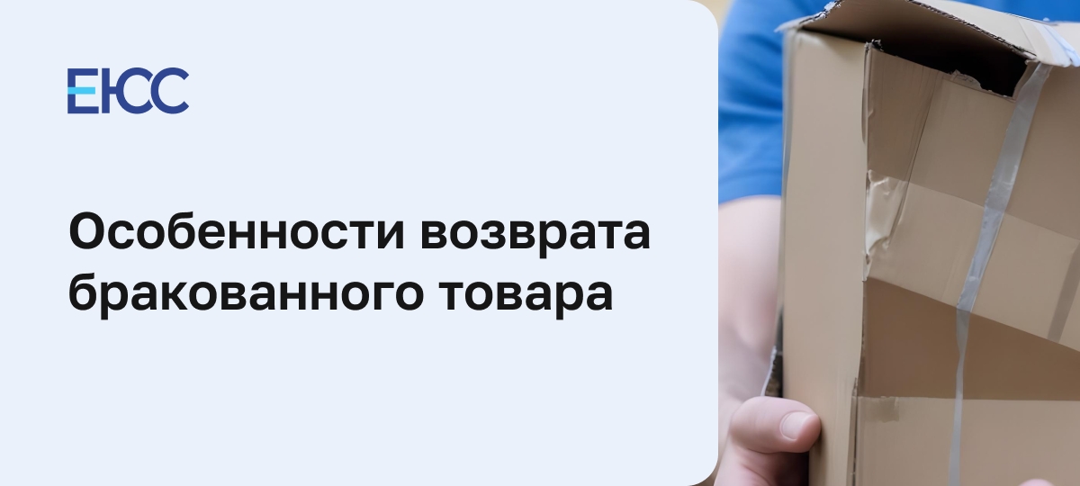 Экспертиза товара ненадлежащего качества