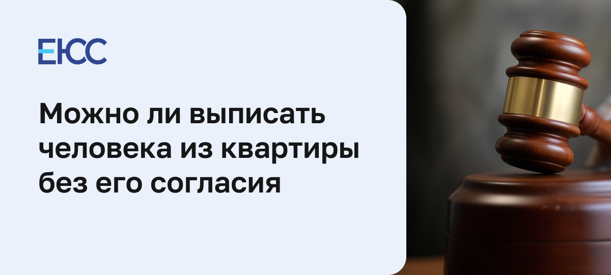 Выписать умершего человека из квартиры