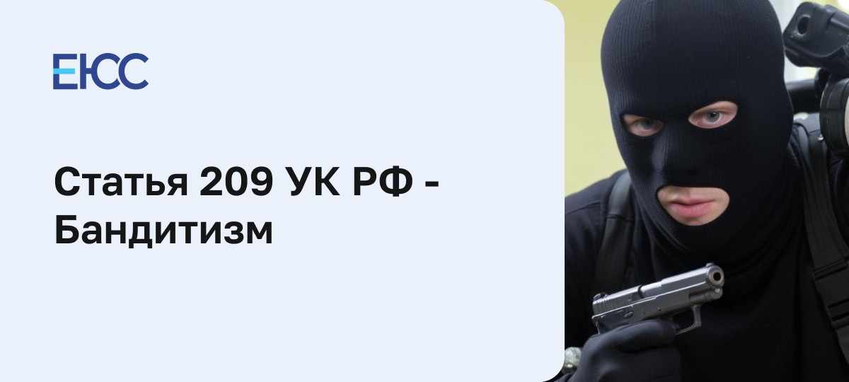 Какое наказание грозит за хищение оружия