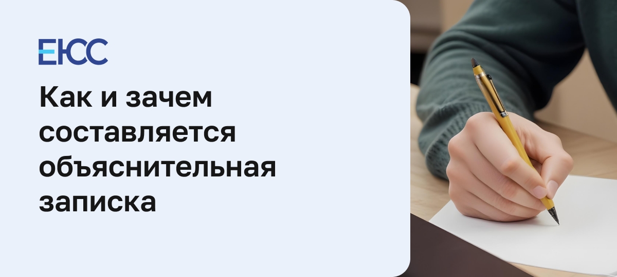 Объяснительная записка
