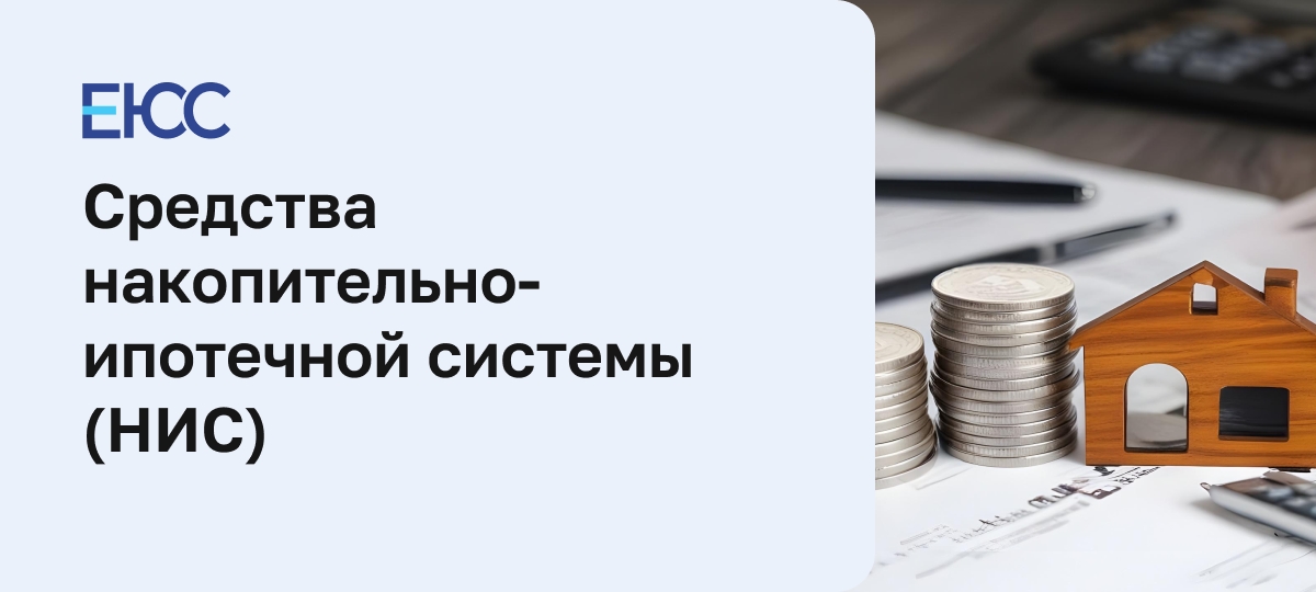 Накопления по военной ипотеке