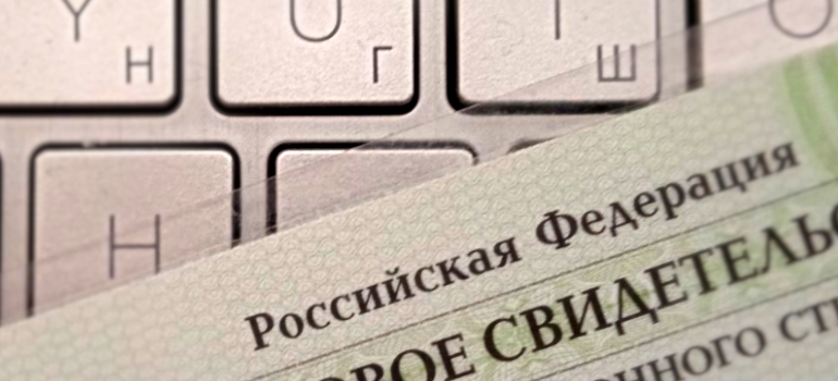 СНИЛС ребенку через Госуслуги