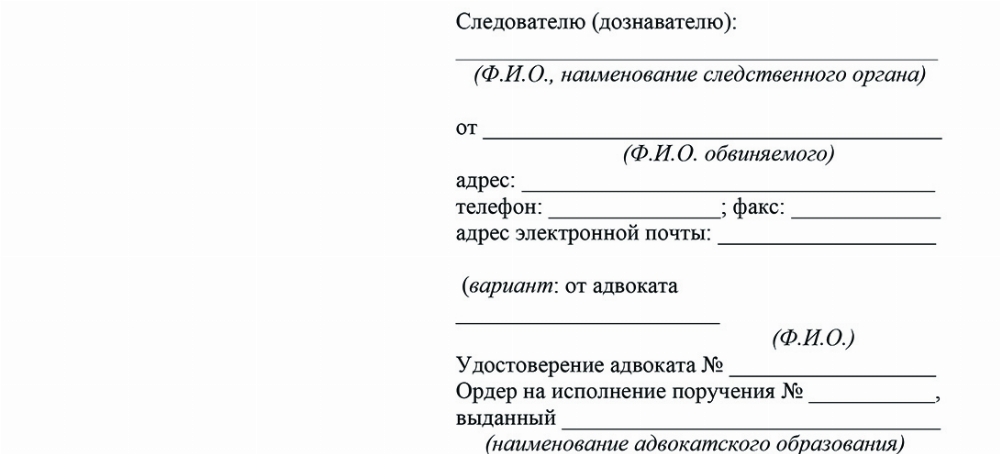 Скачать Образец ходатайства к протоколу ст. 217 УПК РФ (ст. 135 УК РФ)