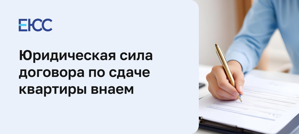 Почему большинство договоров сдачи квартиры внаем не имеют юридической силы